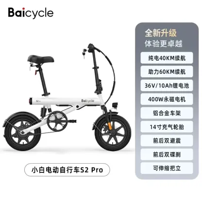 Baicycle小白折叠电动自行车 成人锂电超轻便携新国标电助力自行车-Digicat 猫电澳洲