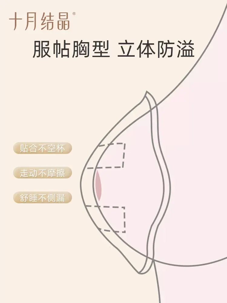 十月结晶一次性防溢乳垫 超薄产后母乳隔奶乳哺乳期防溢乳垫护理垫-Digicat 猫电澳洲
