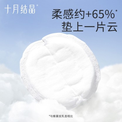 十月结晶一次性防溢乳垫 超薄产后母乳隔奶乳哺乳期防溢乳垫护理垫-Digicat 猫电澳洲