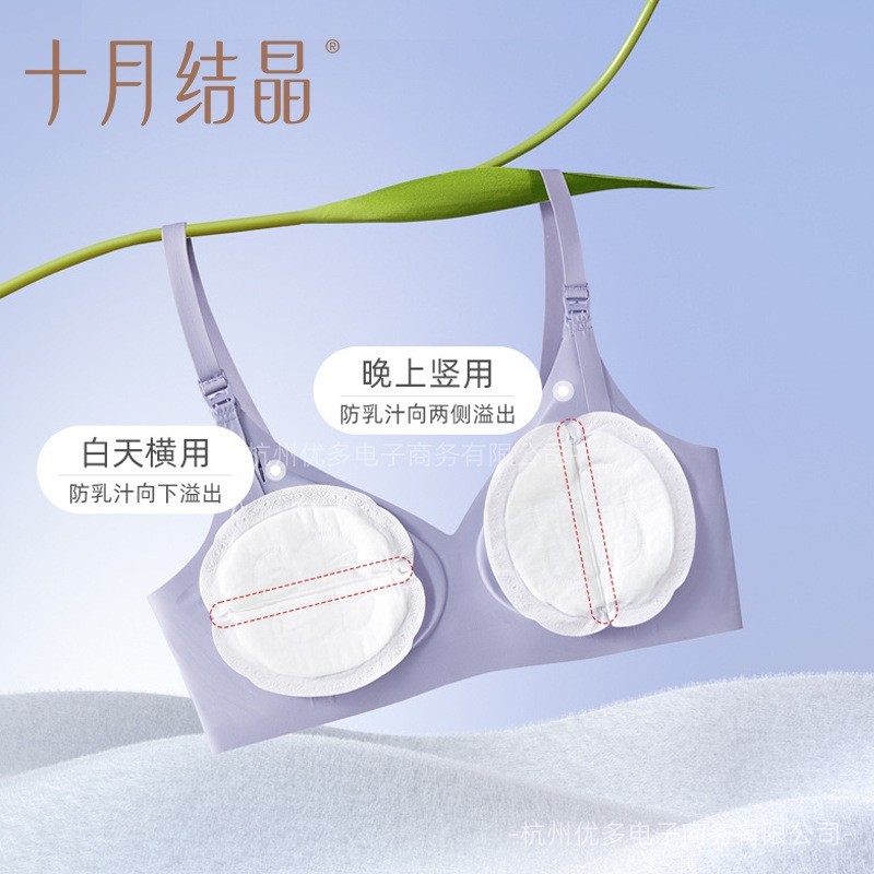 十月结晶一次性防溢乳垫 超薄产后母乳隔奶乳哺乳期防溢乳垫护理垫-Digicat 猫电澳洲
