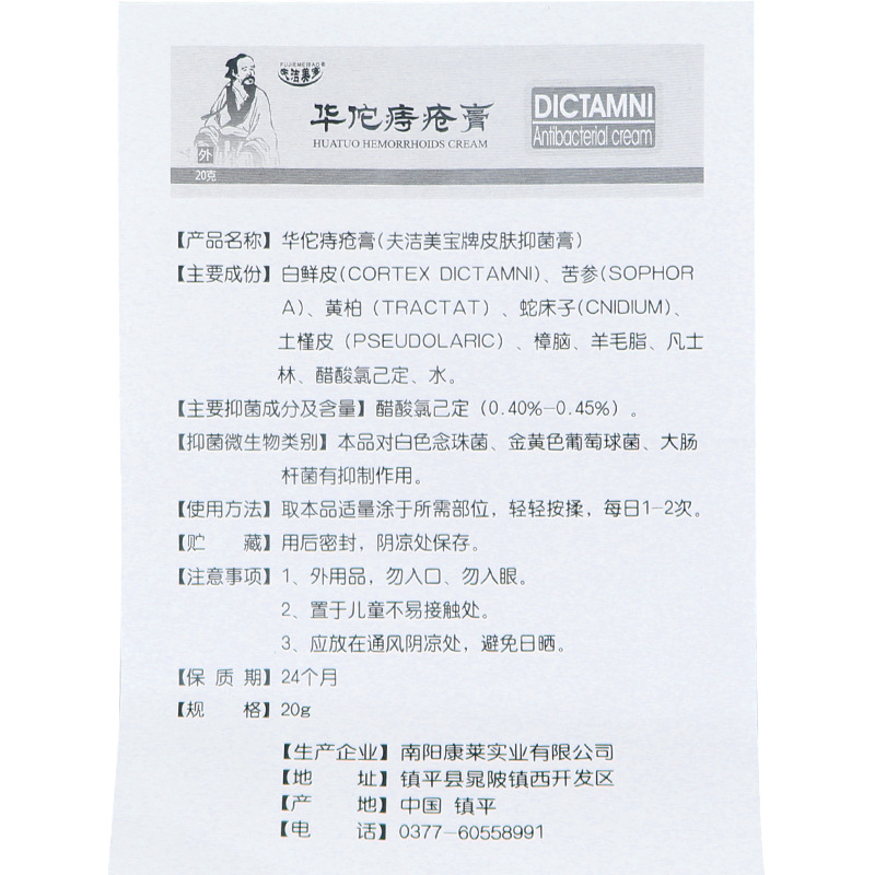 华佗痔疮膏 消肉球外痔专用止痒断痔膏原装草药痔疮膏