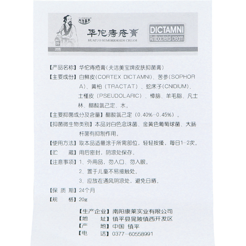 华佗痔疮膏 消肉球外痔专用止痒断痔膏原装草药痔疮膏