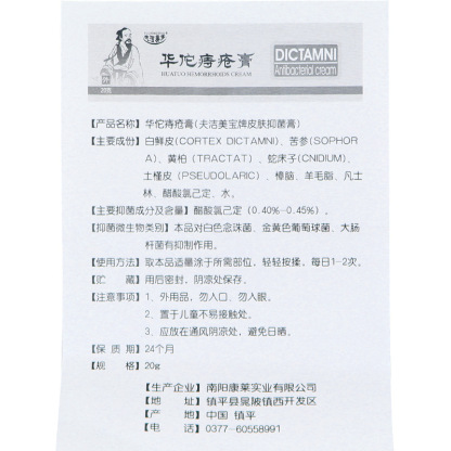 华佗痔疮膏 消肉球外痔专用止痒断痔膏原装草药痔疮膏