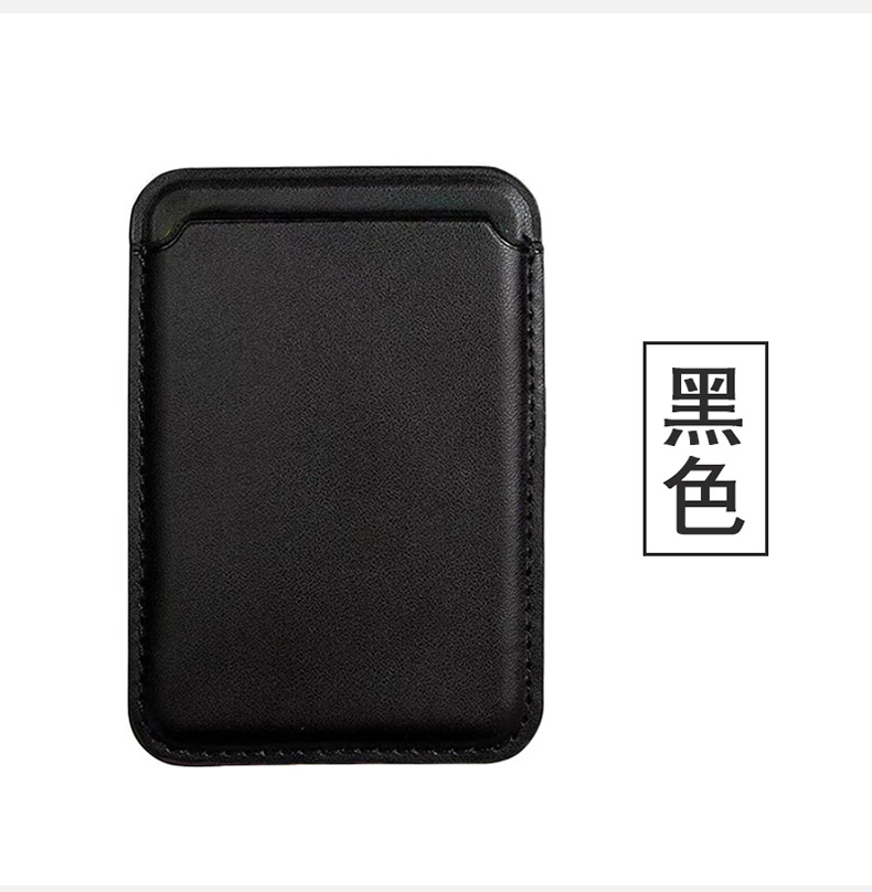 IPhone 磁吸卡包 绅士黑