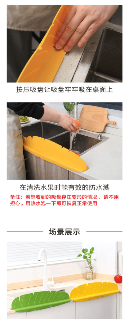 洛哈思厨房挡水板家用水槽防水隔板贸易防溅水神器过滤硅胶挡水板