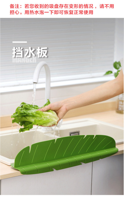洛哈思厨房挡水板家用水槽防水隔板贸易防溅水神器过滤硅胶挡水板