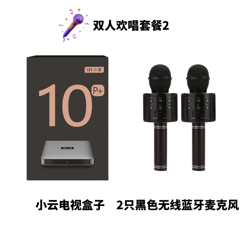 【2024年11月新品首发限时活动】小云电视机顶盒 10P+ 海量资源 多国字幕 永久免费 4+64G 8K+HDR Svicloud 10P+ 电视盒子