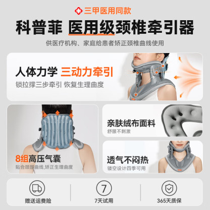 科普菲 颈椎牵引器医用矫正器颈托椎支撑医用理疗治疗仪固定器升级护颈椎超轻盈支架保护颈部家用可托下巴