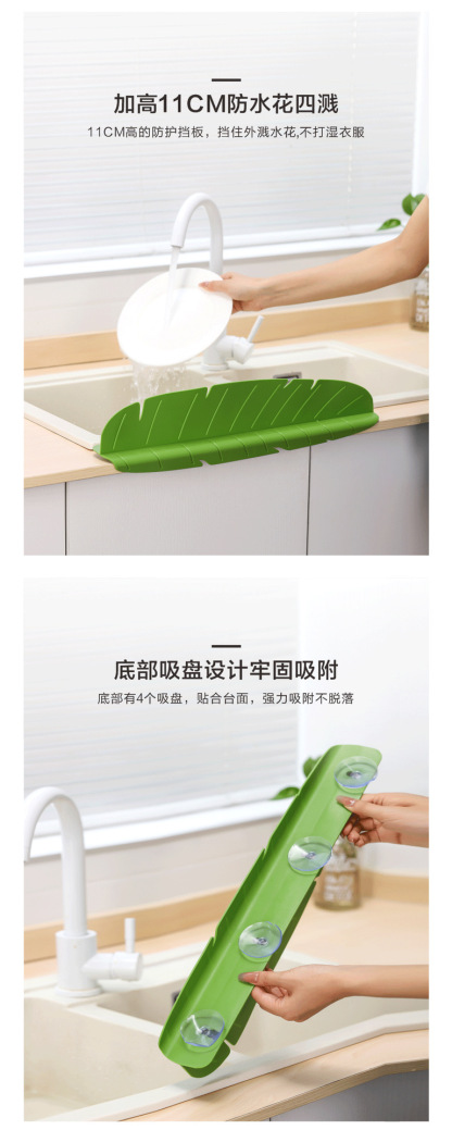 洛哈思厨房挡水板家用水槽防水隔板贸易防溅水神器过滤硅胶挡水板