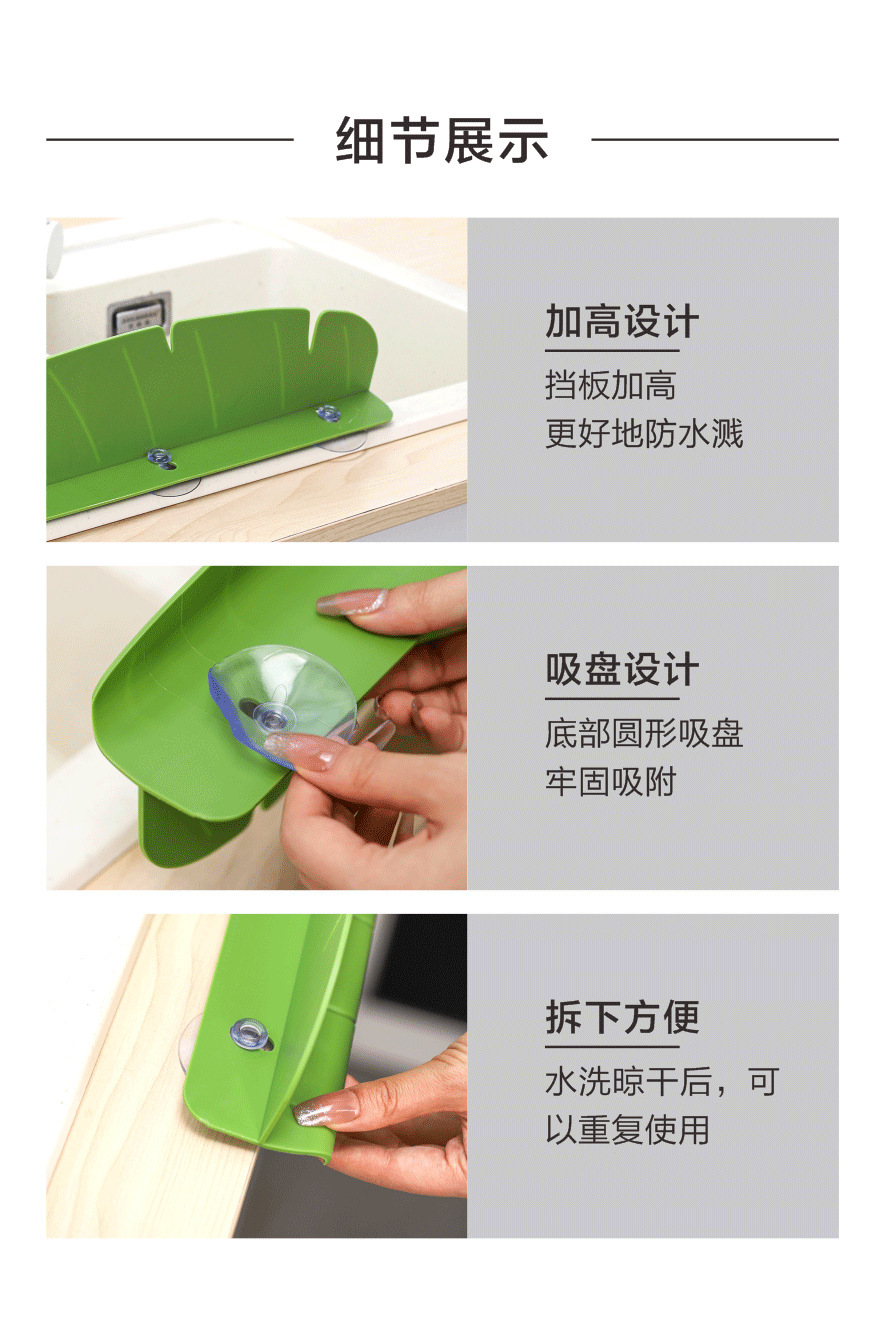洛哈思厨房挡水板家用水槽防水隔板贸易防溅水神器过滤硅胶挡水板