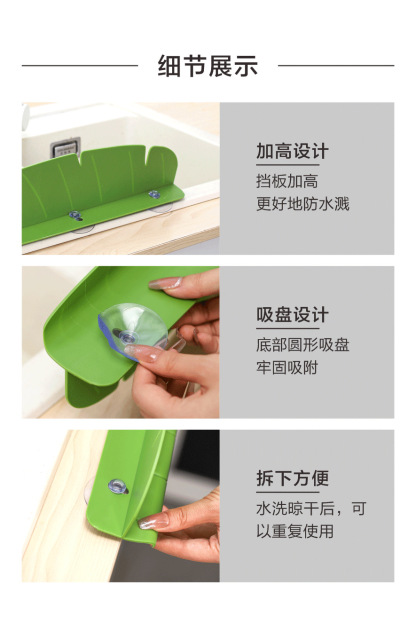 洛哈思厨房挡水板家用水槽防水隔板贸易防溅水神器过滤硅胶挡水板