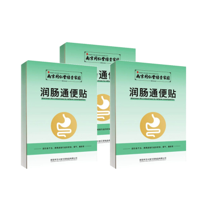 南京同仁堂润肠通便贴 清肠胃宿便贴 便秘肚脐贴 （6贴/盒）