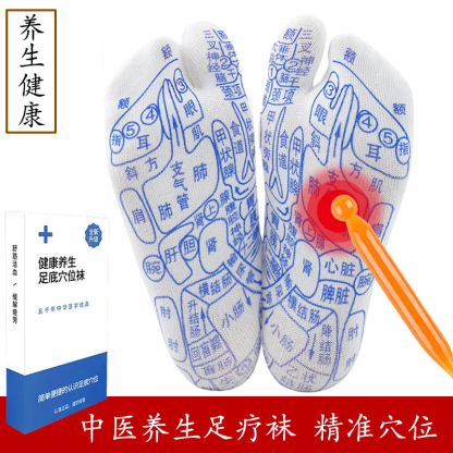 中医养生足疗袜
