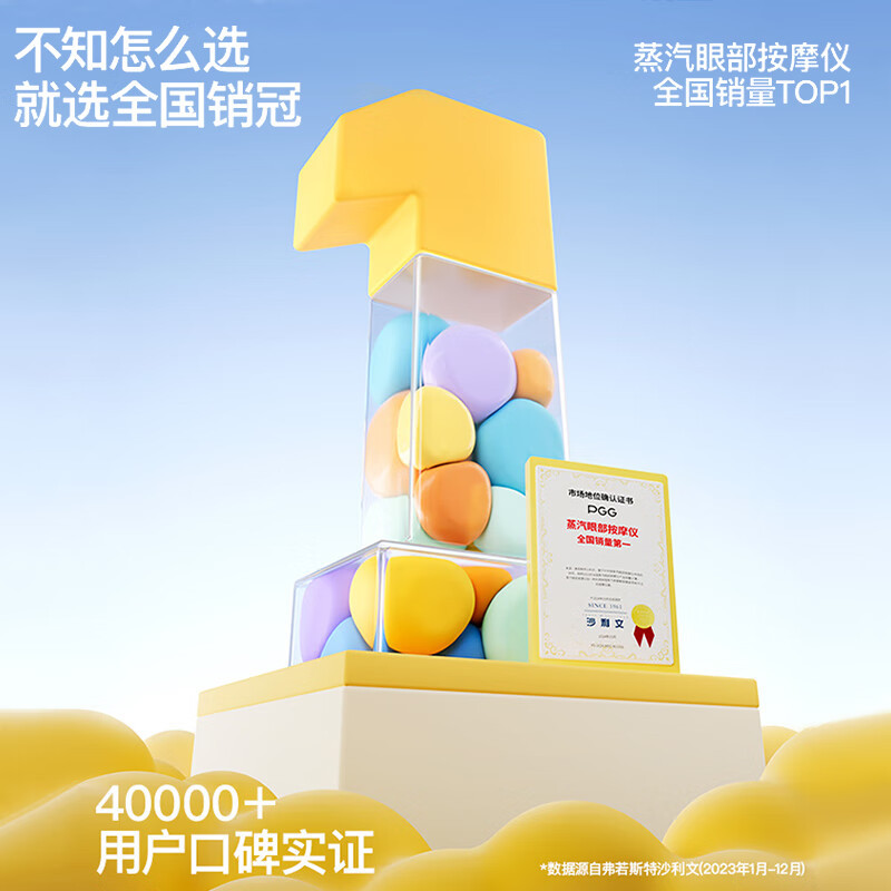 PGG儿童眼部按摩仪 缓解疲劳 蒸汽热敷眼罩护眼仪润眼理疗仪器 E5粉蓝