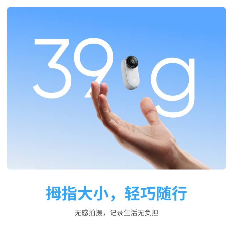 Insta360影石【旗舰首发】GO 3S 4K拇指相机Vlog骑行亲子宠物运动相机摄像机口袋相机（灵动白128G标准版）