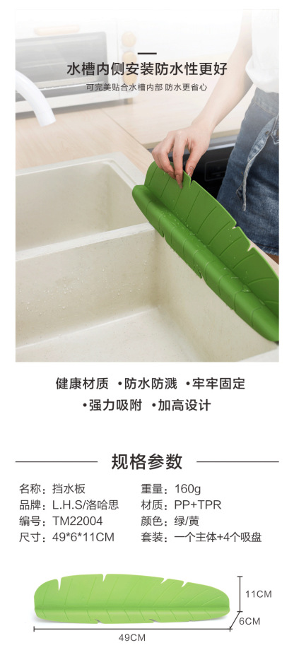 洛哈思厨房挡水板家用水槽防水隔板贸易防溅水神器过滤硅胶挡水板