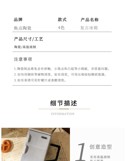 复古电冰箱陶瓷杯 带盖吸管