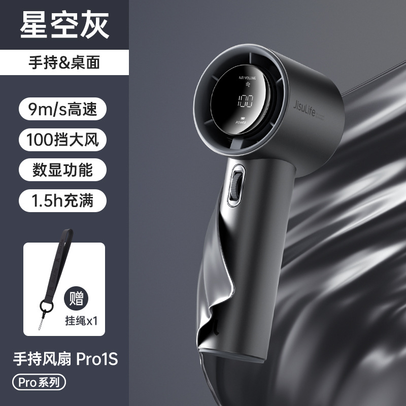 Digicat猫电澳洲-JisuLife几素轻奢小风扇 强力制冷高速小风炮迷你便携式USB充电桌面电风扇随身小型超长续航Pro1s