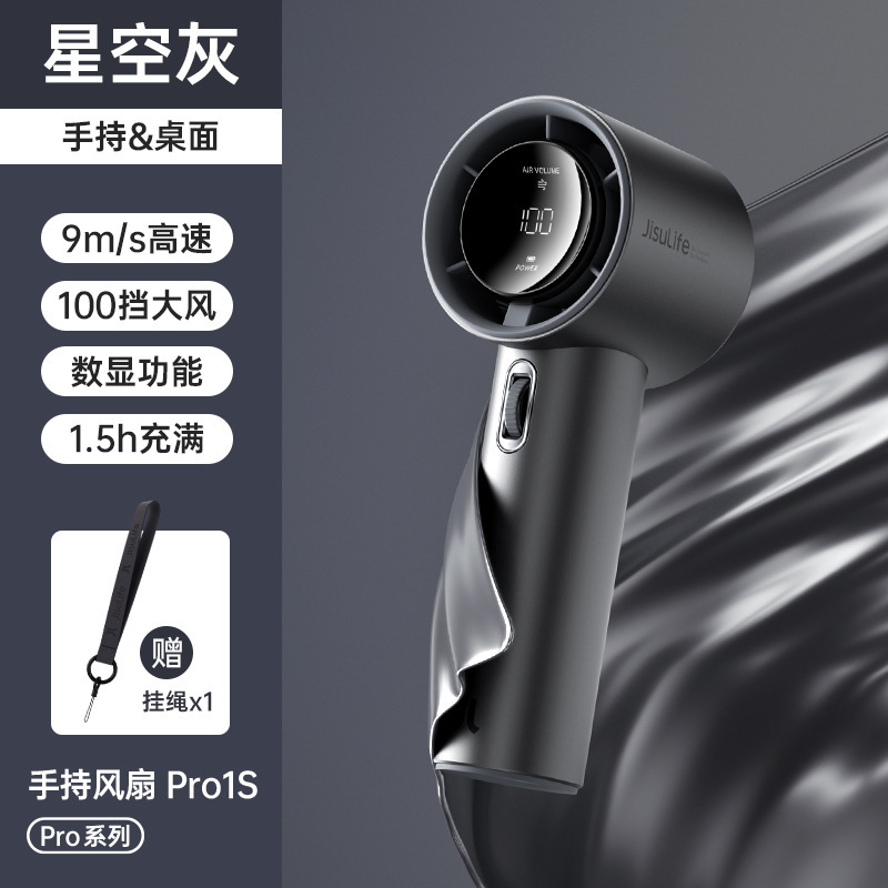Digicat猫电澳洲-JisuLife几素轻奢小风扇 强力制冷高速小风炮迷你便携式USB充电桌面电风扇随身小型超长续航Pro1s
