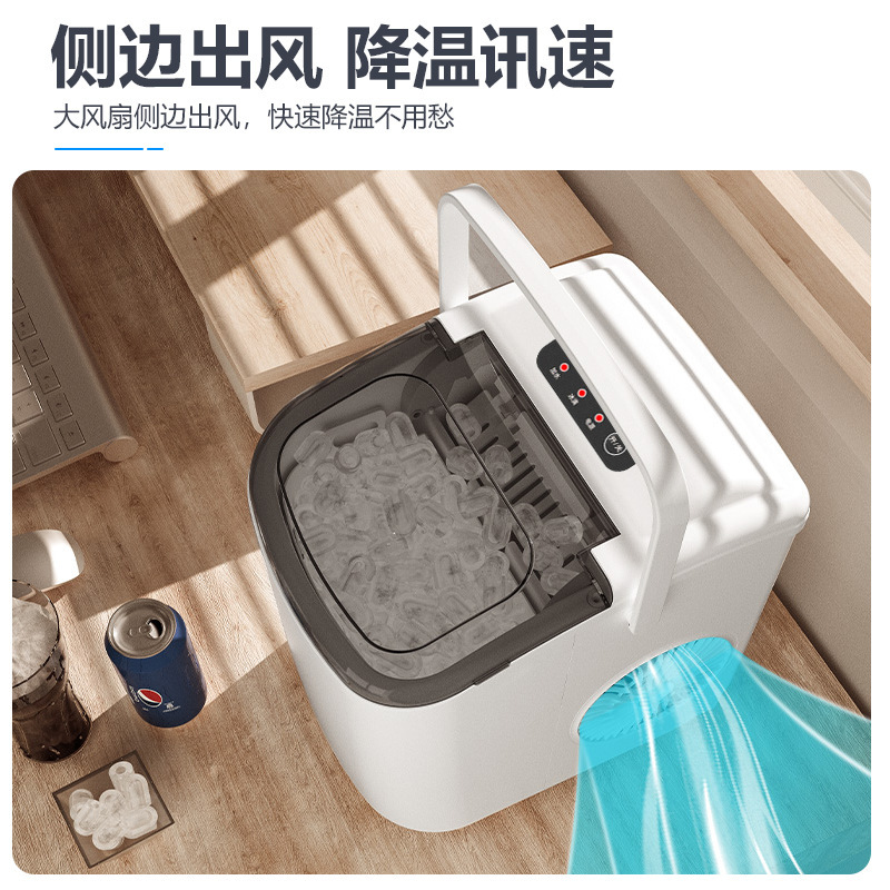 惠康制冰机 家用小型宿舍学生智能迷你全自动圆冰 块制作机