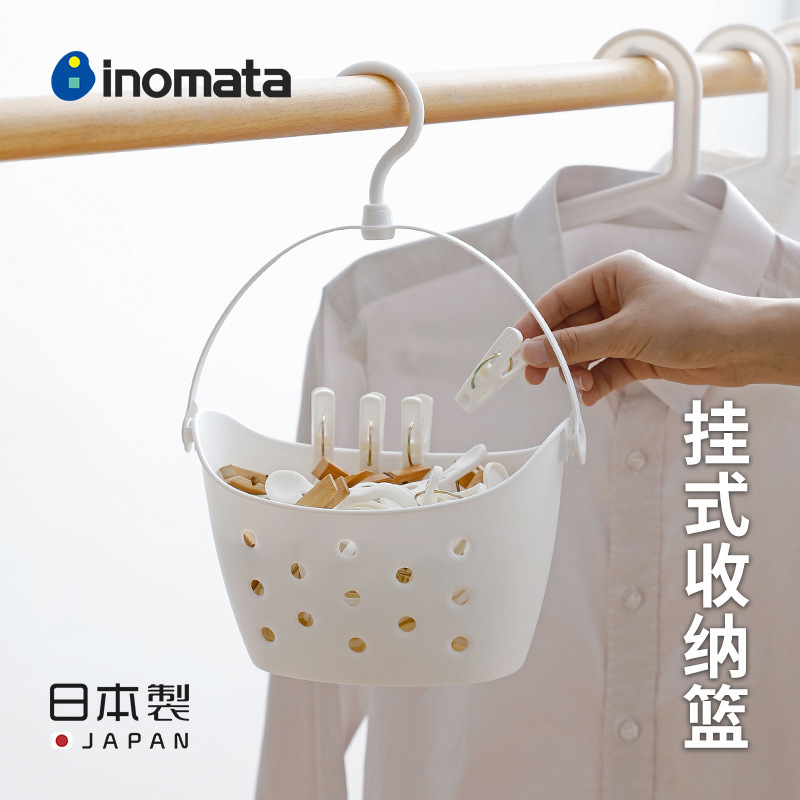 日本Inomata进口挂式收纳篮 挂篮阳台浴室洗澡沥水衣夹子收纳挂篮