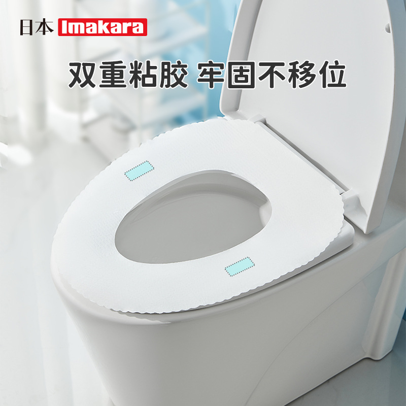 日本Imakara一次性马桶垫 出门必备便携一次性马桶垫