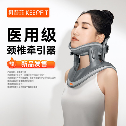 科普菲 颈椎牵引器医用矫正器颈托椎支撑医用理疗治疗仪固定器升级护颈椎超轻盈支架保护颈部家用可托下巴