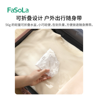FaSoLa可折叠水桶 户外旅行泡脚便携式大容量储水桶水盆洗脸洗脚盆