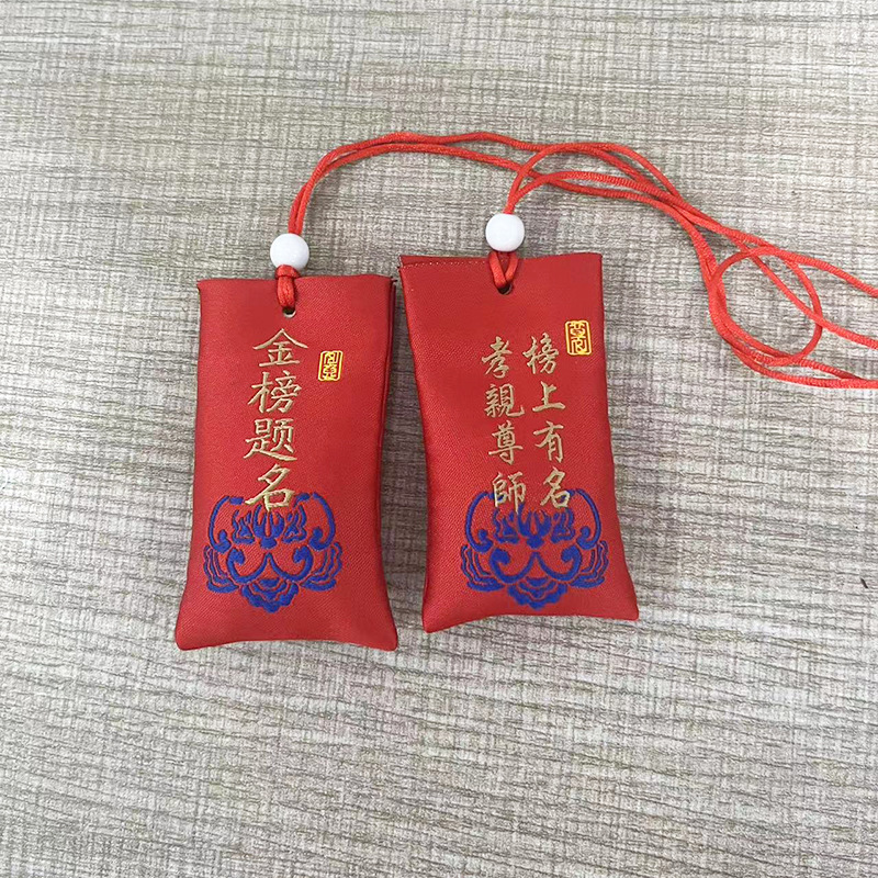 幸运香包护身符平安符 Lucky Sachet Amulet