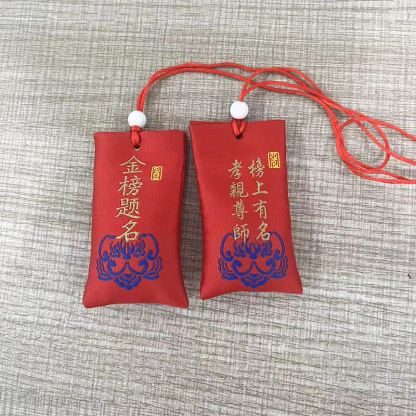幸运香包护身符平安符 Lucky Sachet Amulet