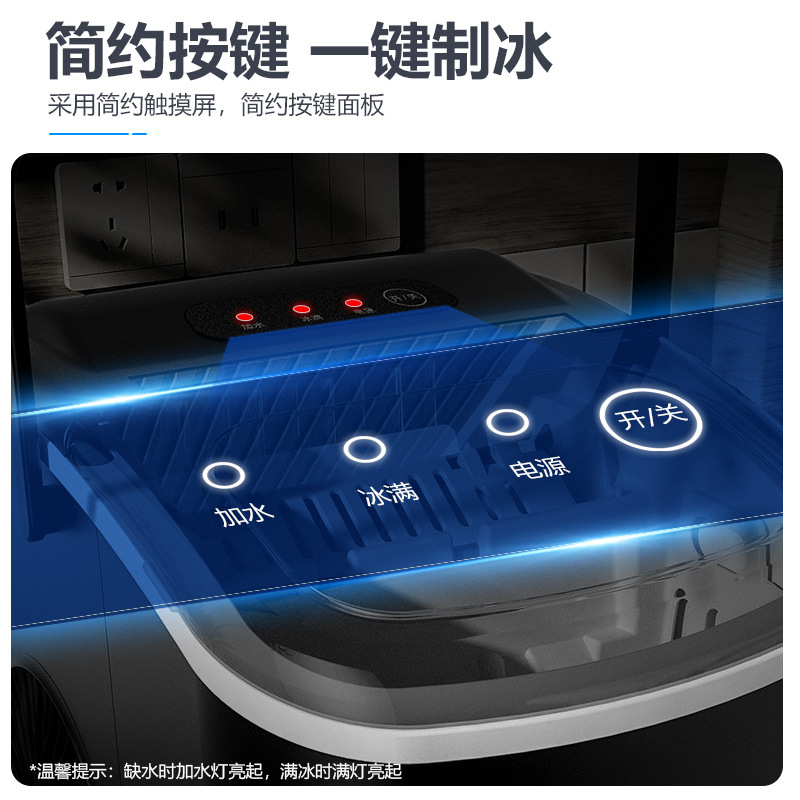 惠康制冰机 家用小型宿舍学生智能迷你全自动圆冰 块制作机