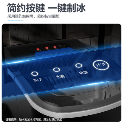 惠康制冰机 家用小型宿舍学生智能迷你全自动圆冰 块制作机