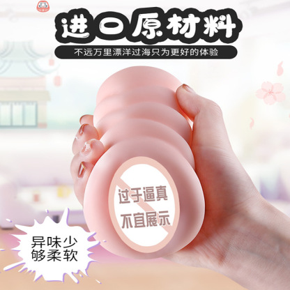 谜姬阴臀倒模松岛系列名器飞机杯男用自慰性玩具成人情趣用品屁股