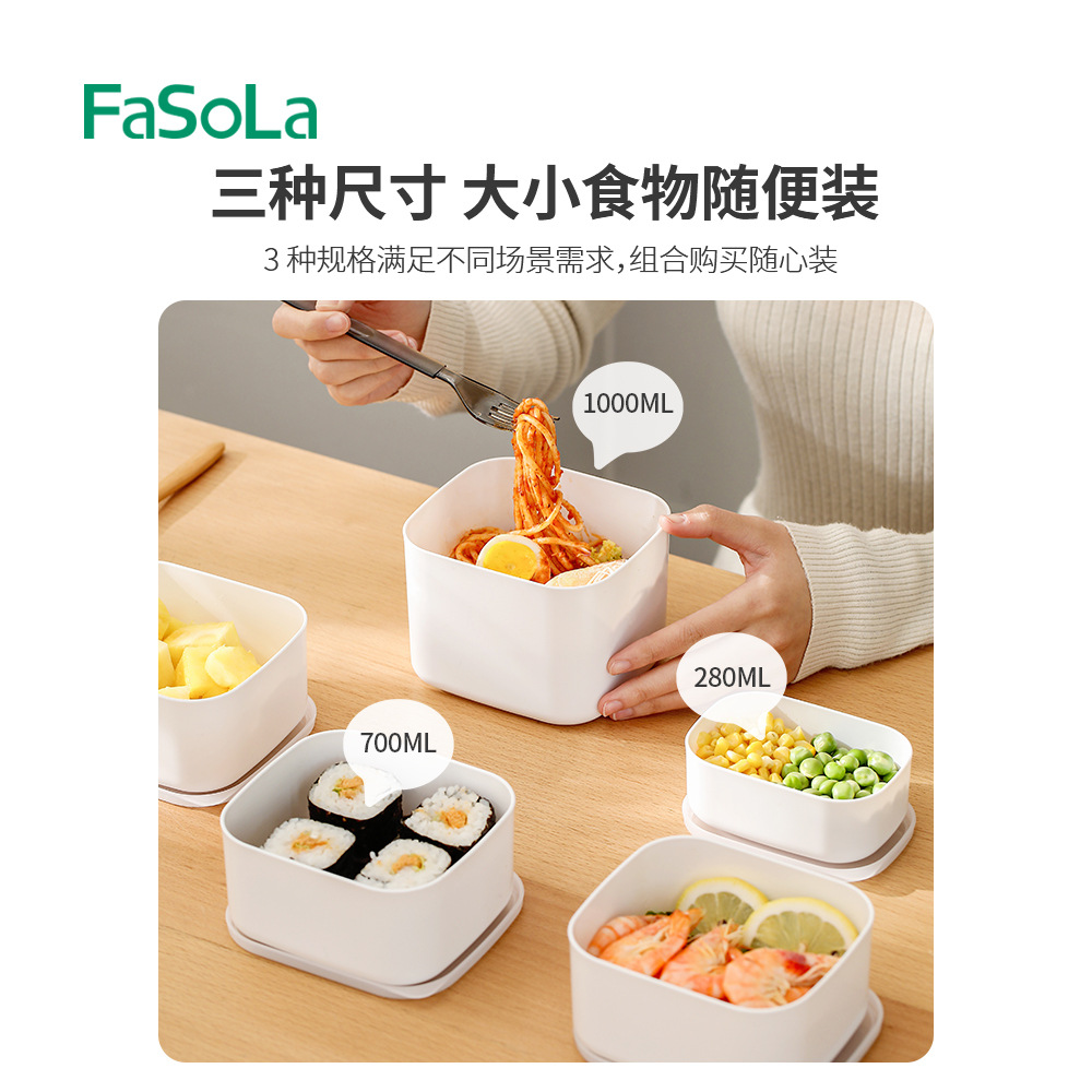 FaSoLa家用食品保鲜收纳盒 厨房防尘防潮塑料密封盒冰箱带盖分装盒
