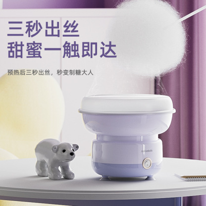 Mollyestelle 棉花糖机 儿童家用小型全自动商用绵花糖机器手工制作