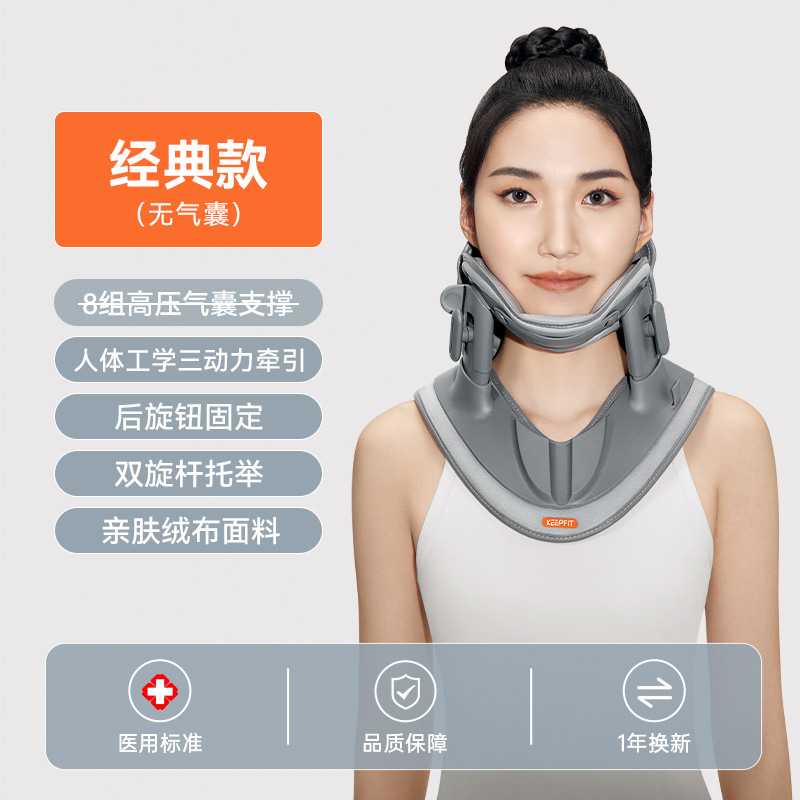 科普菲 颈椎牵引器医用矫正器颈托椎支撑医用理疗治疗仪固定器升级护颈椎超轻盈支架保护颈部家用可托下巴