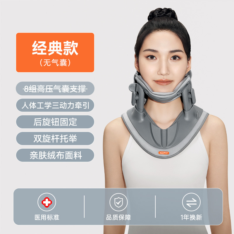 科普菲 颈椎牵引器医用矫正器颈托椎支撑医用理疗治疗仪固定器升级护颈椎超轻盈支架保护颈部家用可托下巴