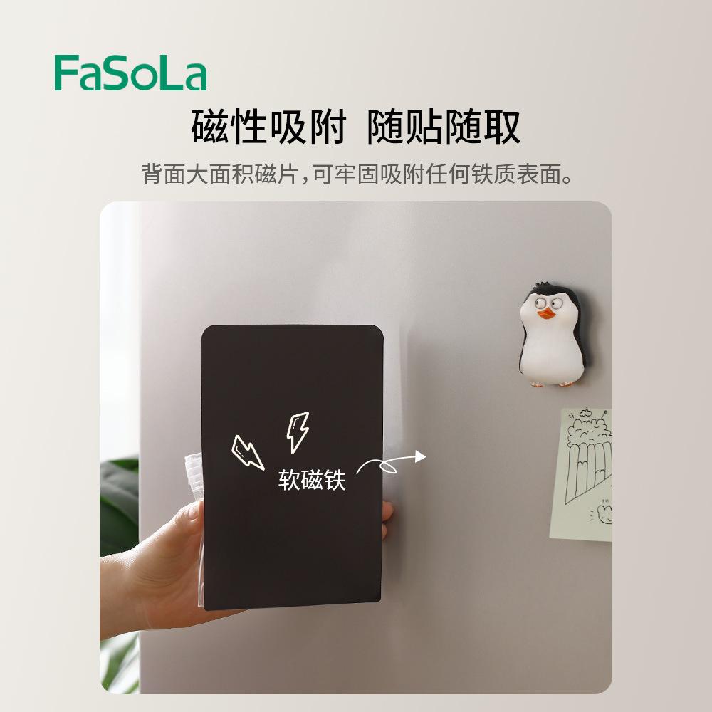 FaSoLa透明磁性收纳盒 冰箱贴磁贴冰箱门磁力饰品带磁杂物收纳袋