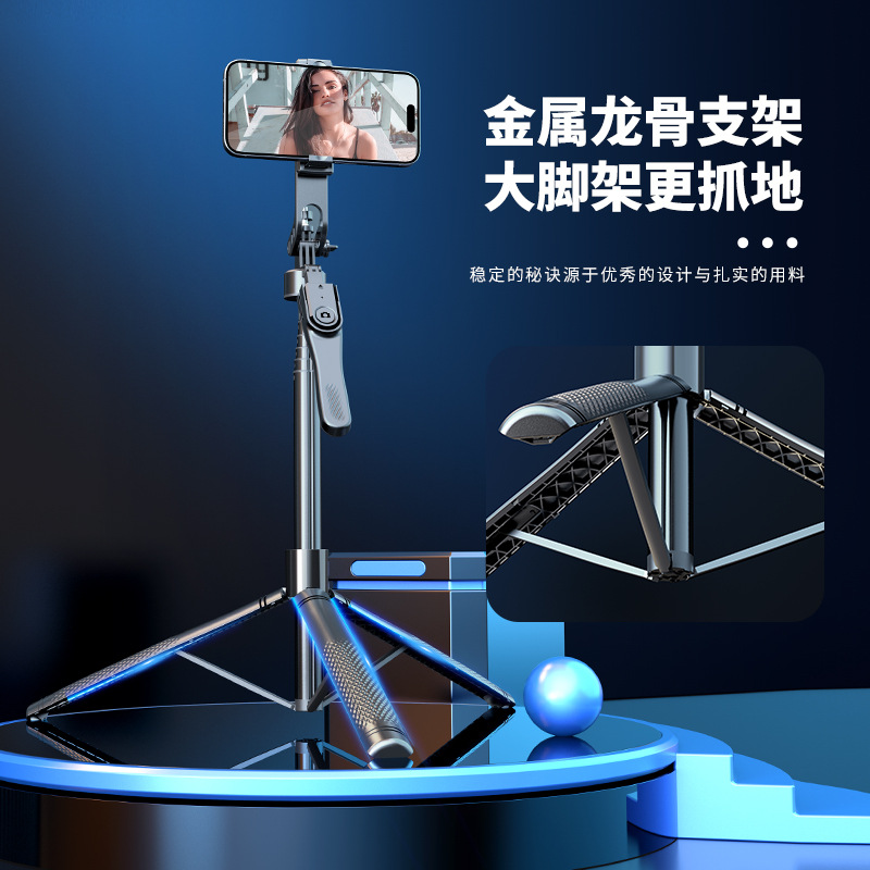 新款手机蓝牙自拍杆2.1m通用手持稳定器直播落地支架三脚架自拍杆