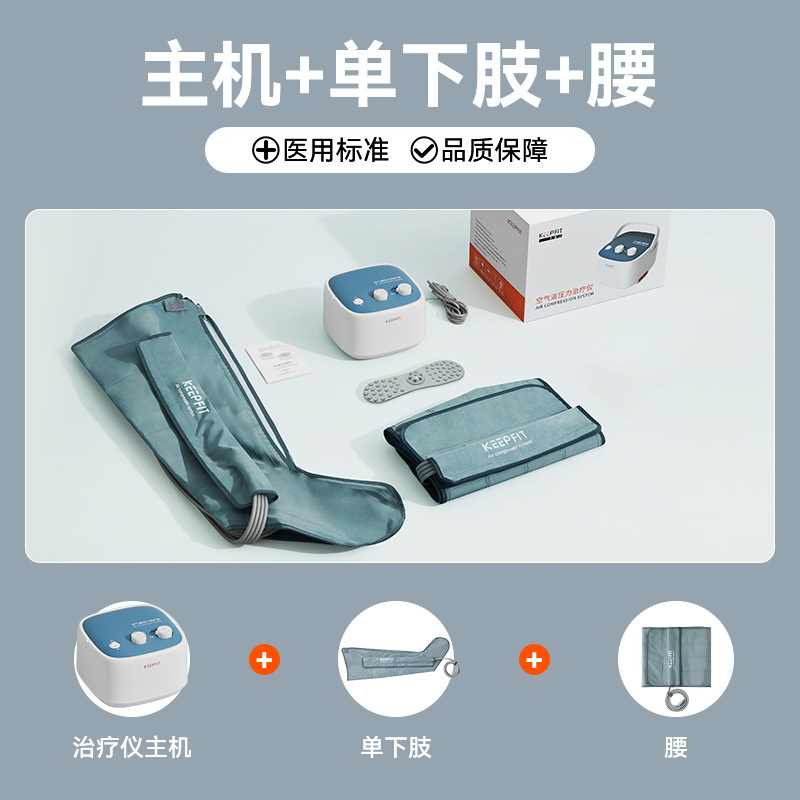 科普菲空气波压力理疗仪医用静脉曲张气压治疗机按摩器