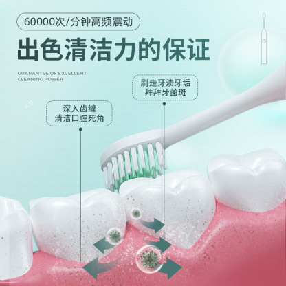 X3plus电动牙刷 家用成人防水声波震动软毛电动牙刷