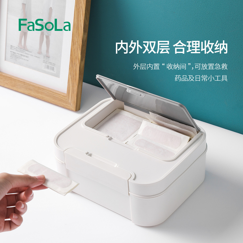 FaSoLa家用医药箱 家庭装小型急救箱药品分隔收纳盒