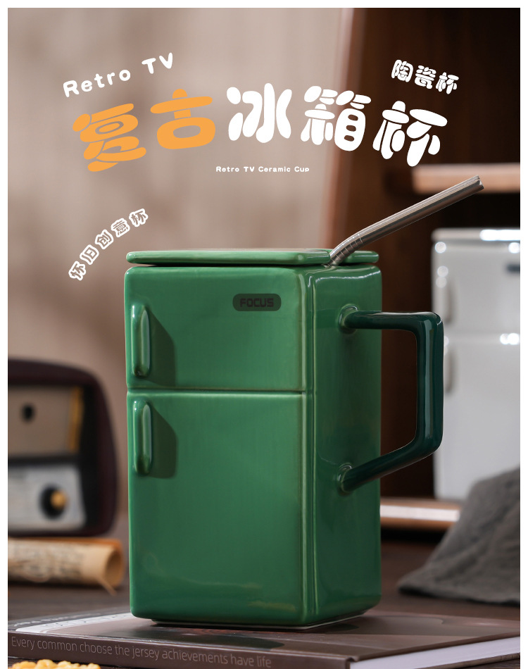 复古电冰箱陶瓷杯 带盖吸管