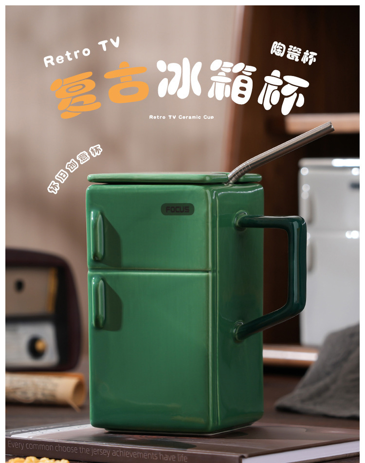 复古电冰箱陶瓷杯 带盖吸管
