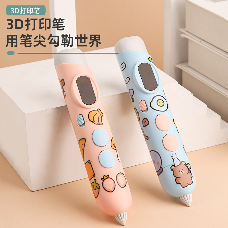充电款低温3d打印笔儿童款创意3D立体绘画笔长续航益智涂鸦笔套装