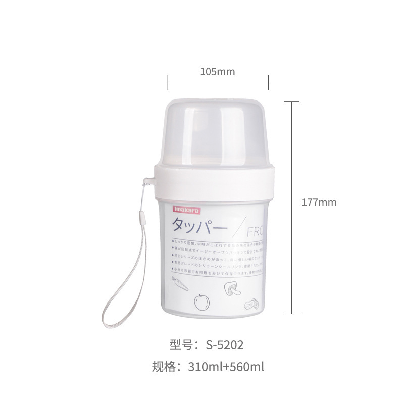 日本Imakara双层保鲜密封罐 保鲜盒塑料密封盒水果便当盒