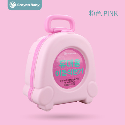 Goryeobaby便携婴幼儿童坐便器宝宝旅行应急马桶 车载坐便器