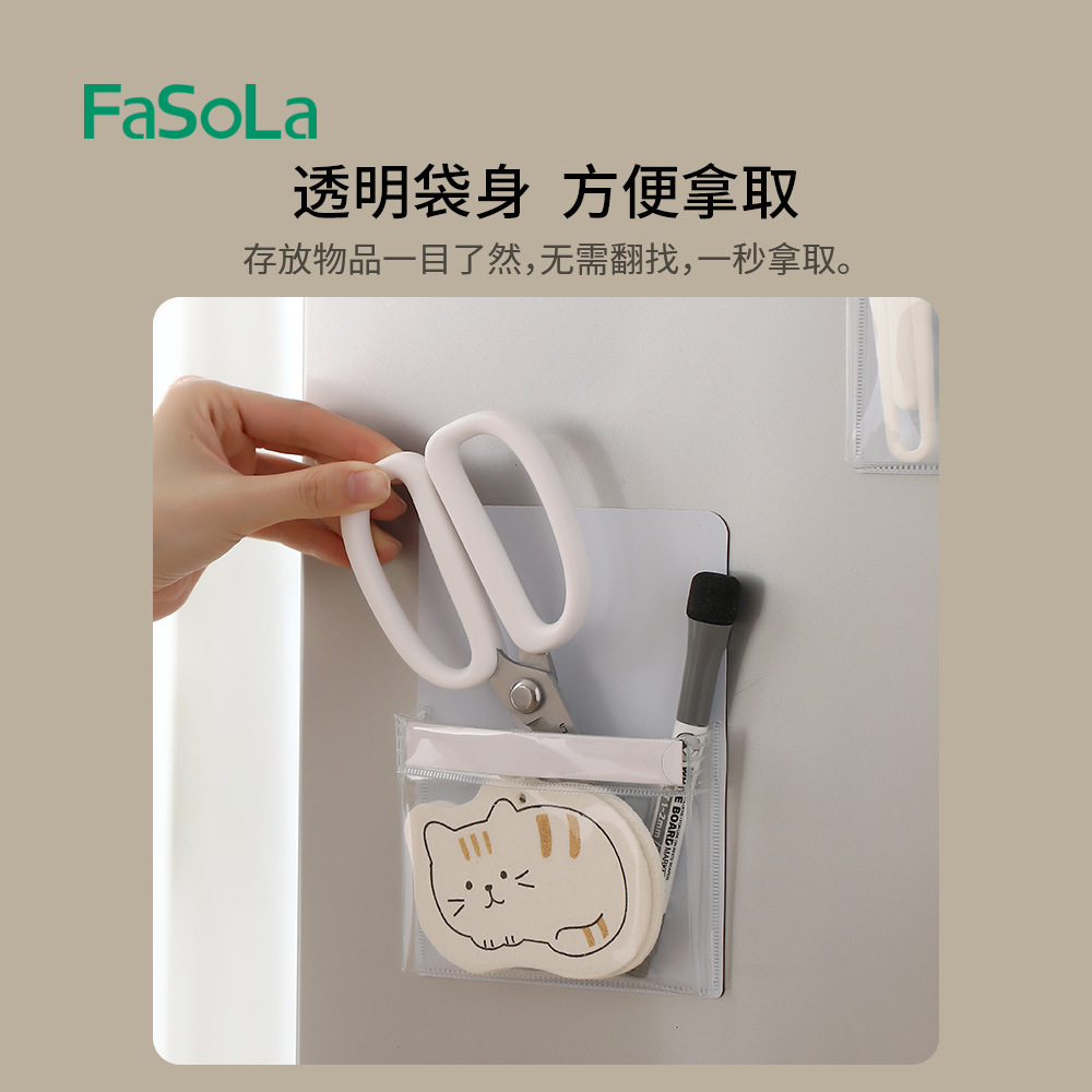 FaSoLa透明磁性收纳盒 冰箱贴磁贴冰箱门磁力饰品带磁杂物收纳袋