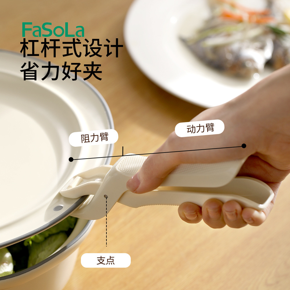 FaSoLa防烫夹取碗夹 厨房夹子盘子夹家用防滑蒸菜蒸锅隔热提盘夹子