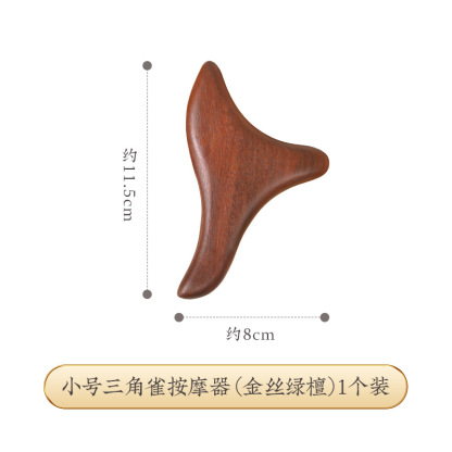 金丝檀木梳按摩梳子头部经絡梳 五齿梳头疗神器宽齿梳经络按摩梳